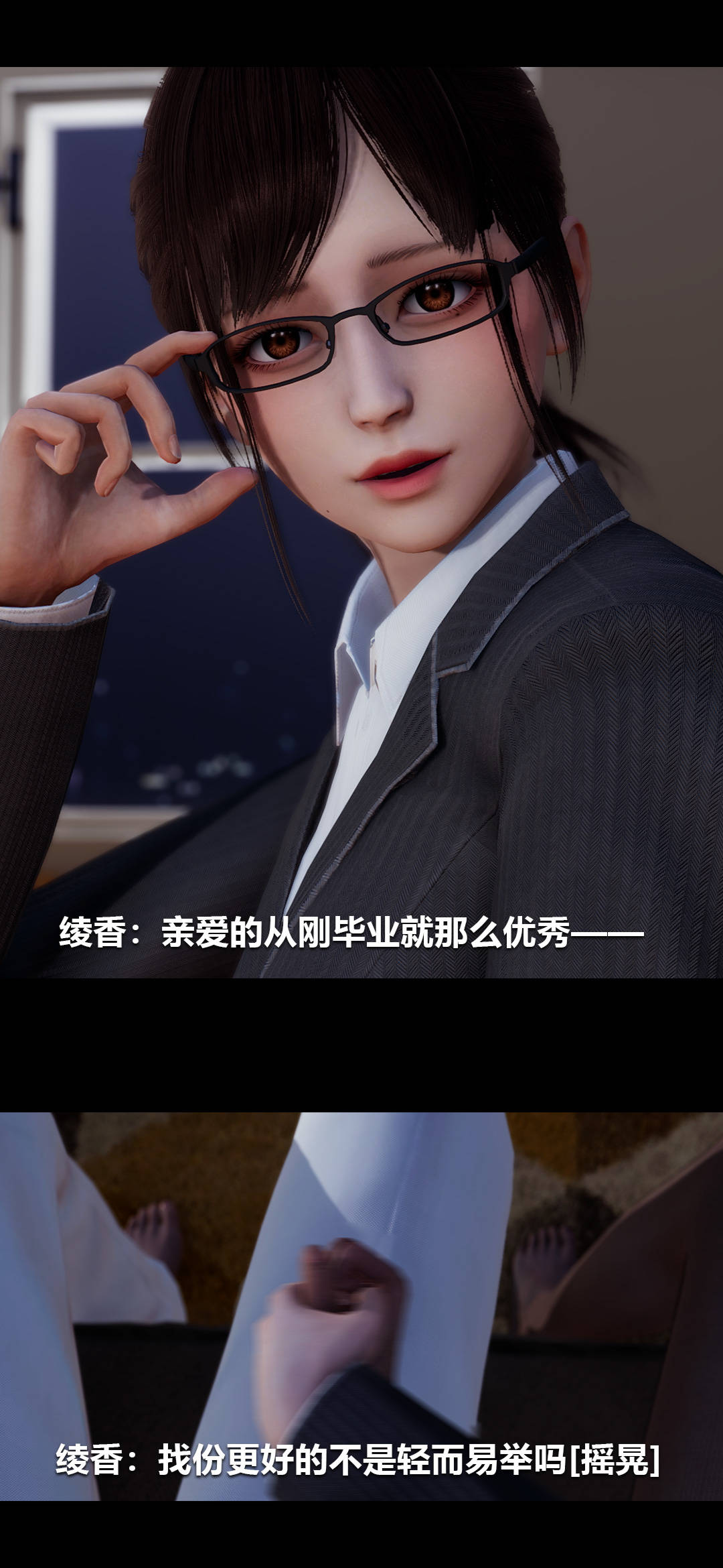 3D漫画_珍藏版_No105-第1章-图片13