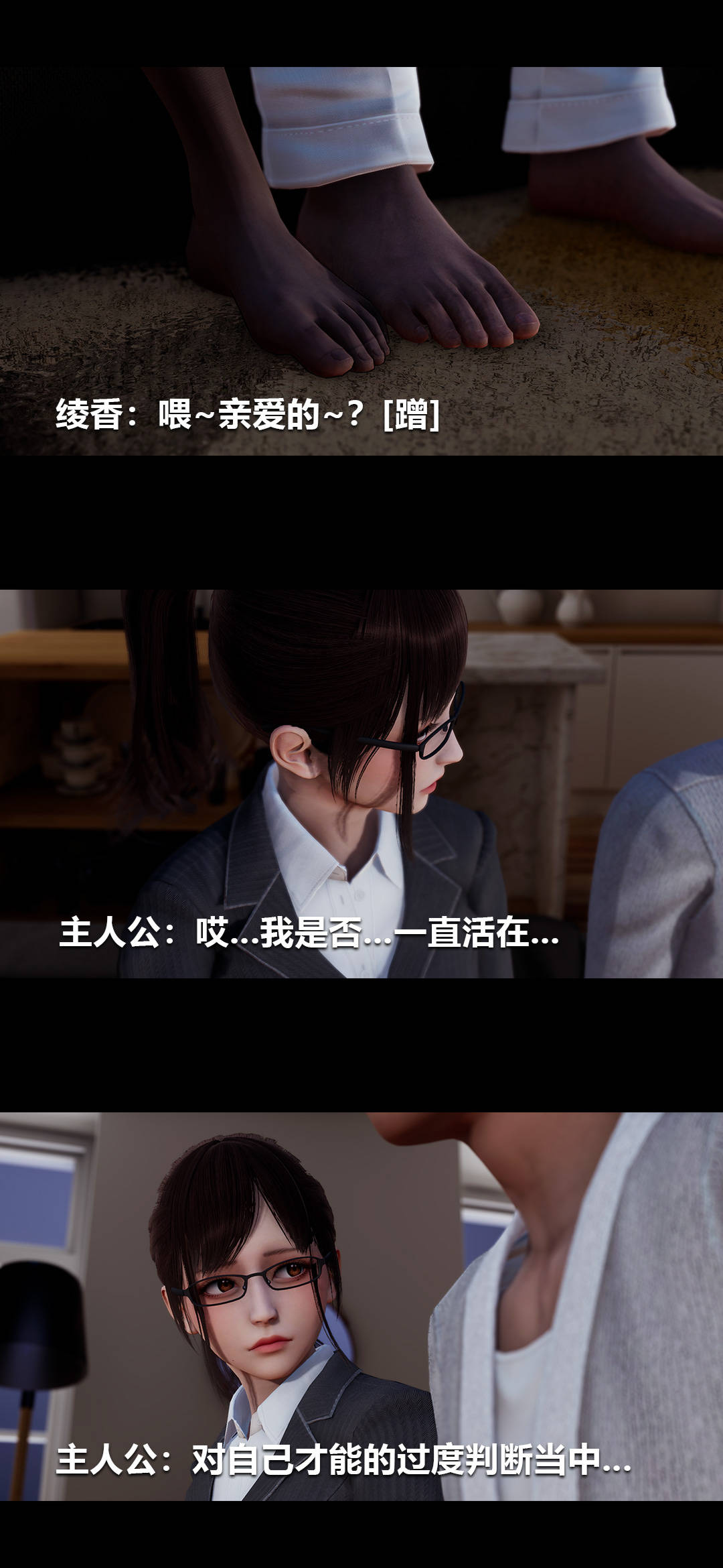 3D漫画_珍藏版_No105-第1章-图片15