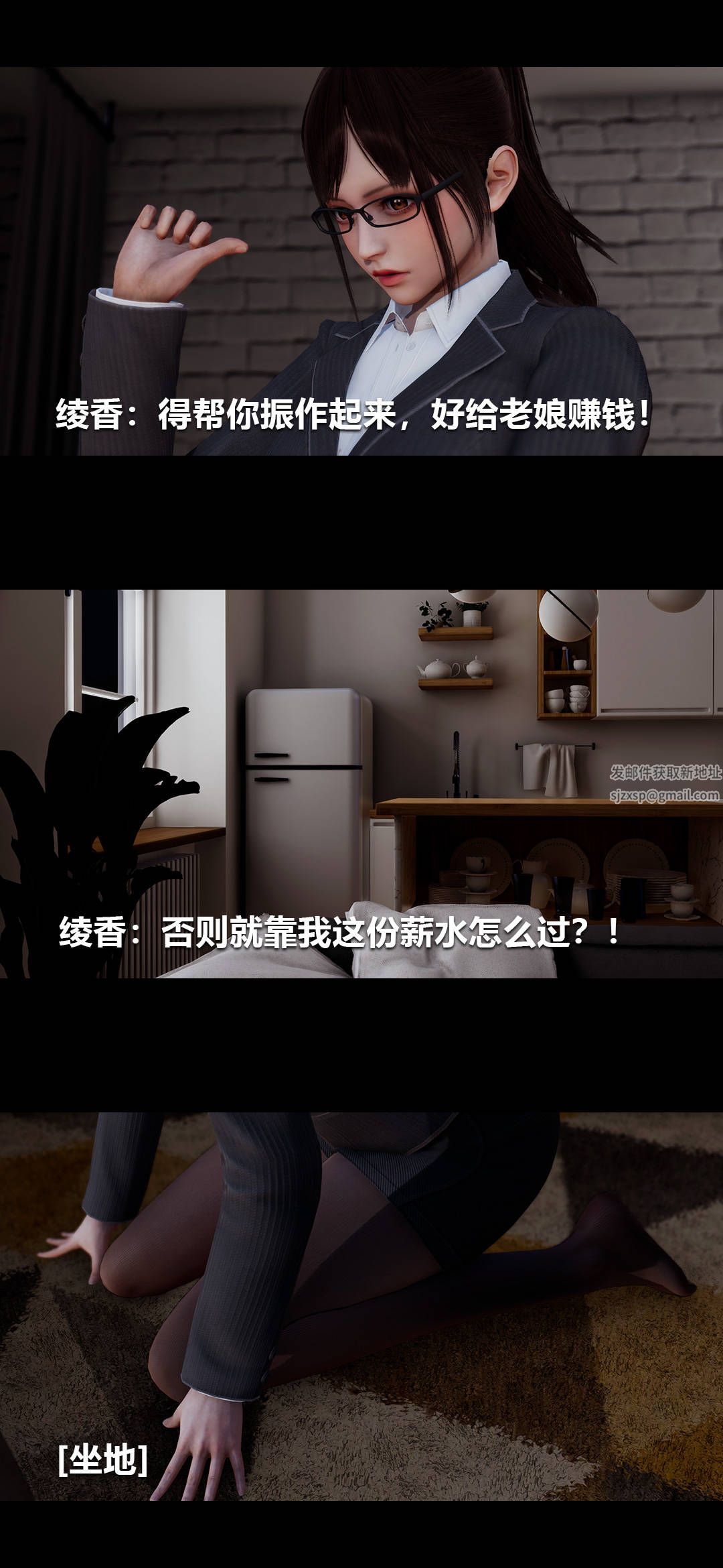 3D漫画_珍藏版_No105-第1章-图片20