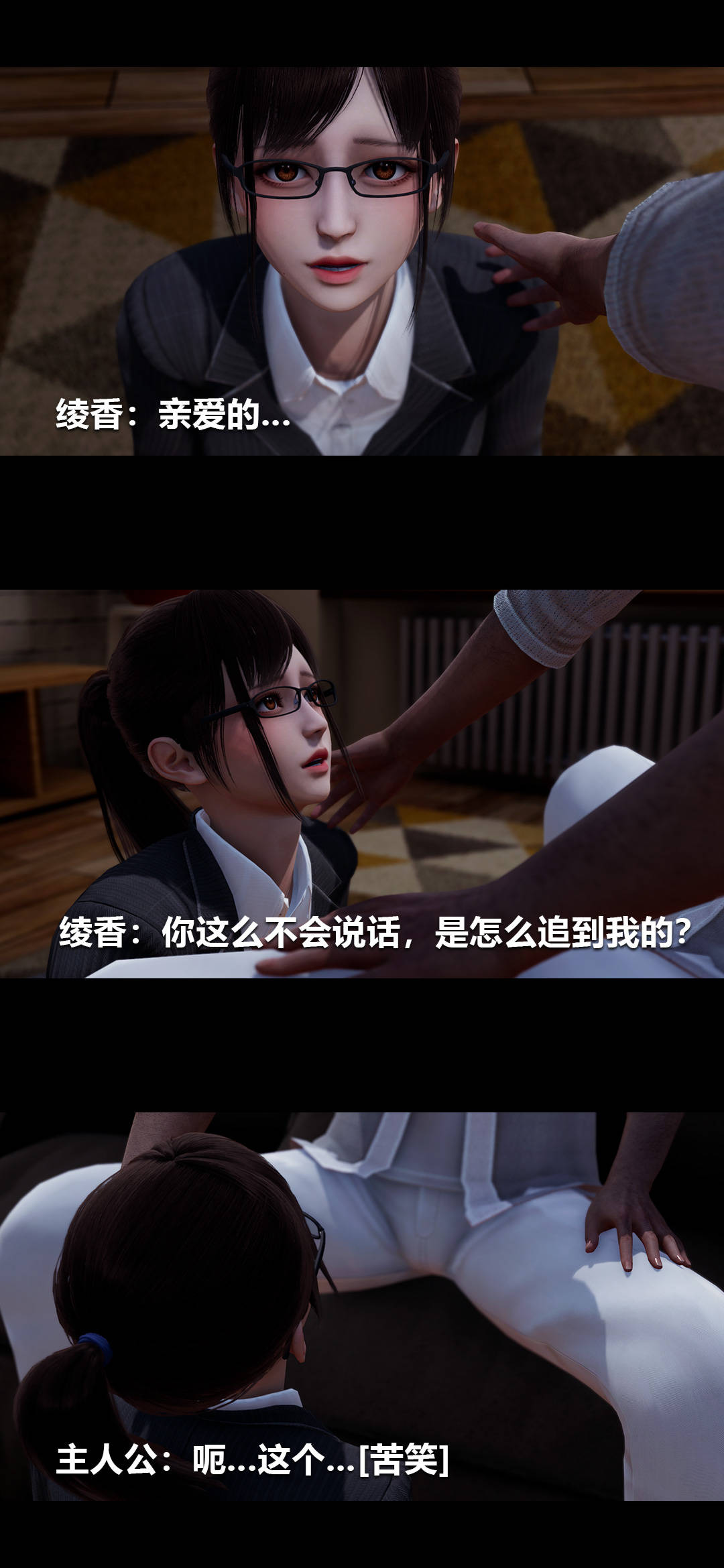 3D漫画_珍藏版_No105-第1章-图片22