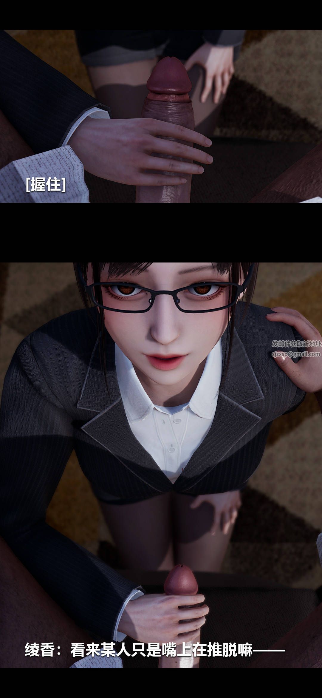 3D漫画_珍藏版_No105-第1章-图片24