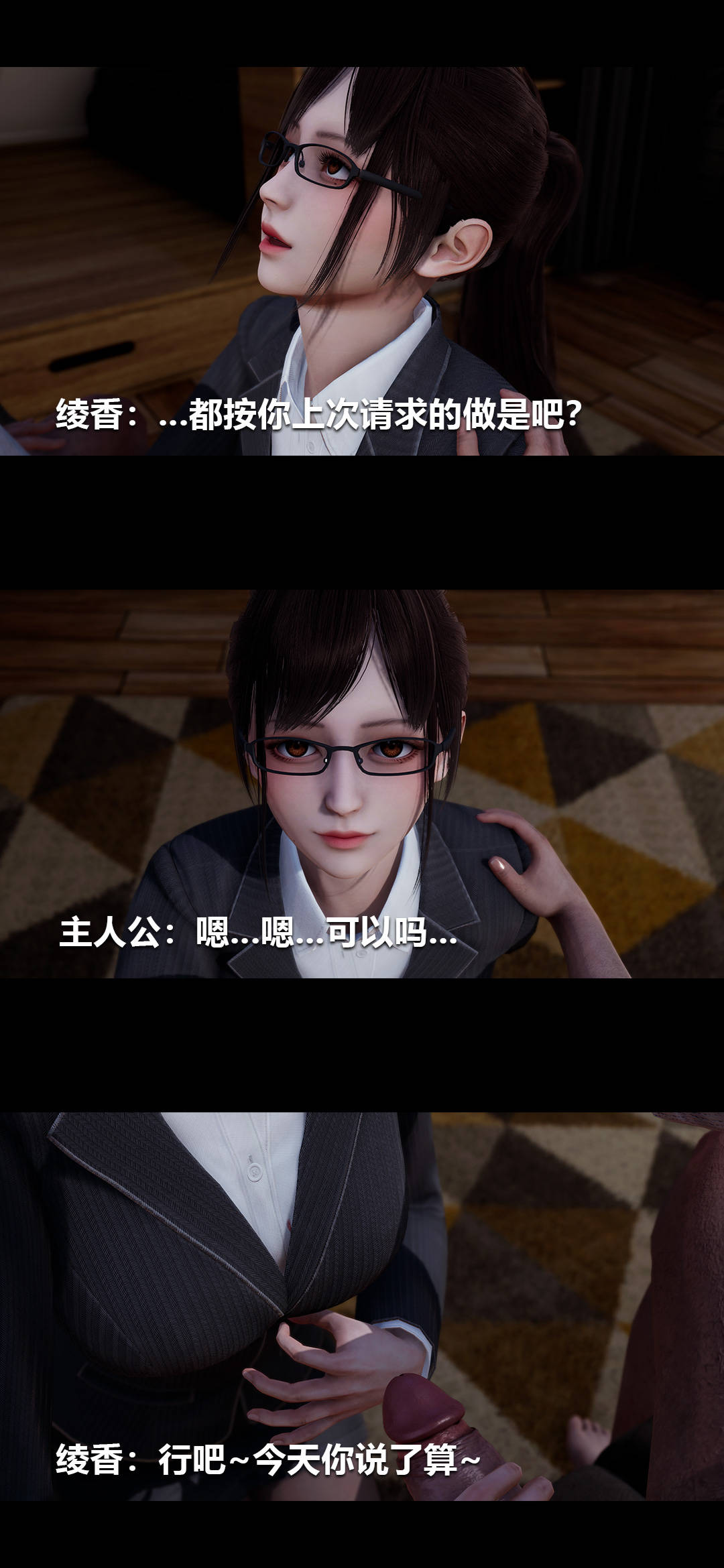 3D漫画_珍藏版_No105-第1章-图片26