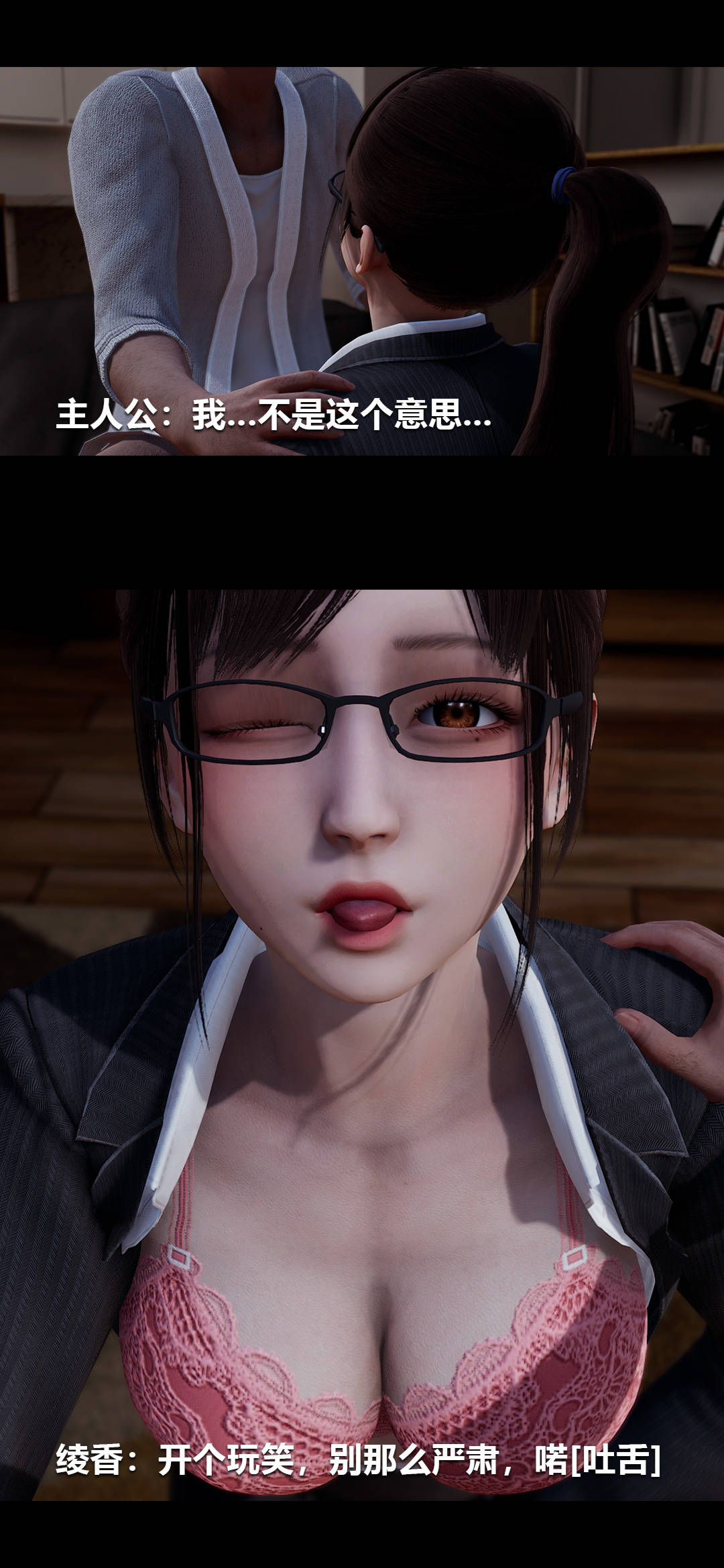 3D漫画_珍藏版_No105-第1章-图片29