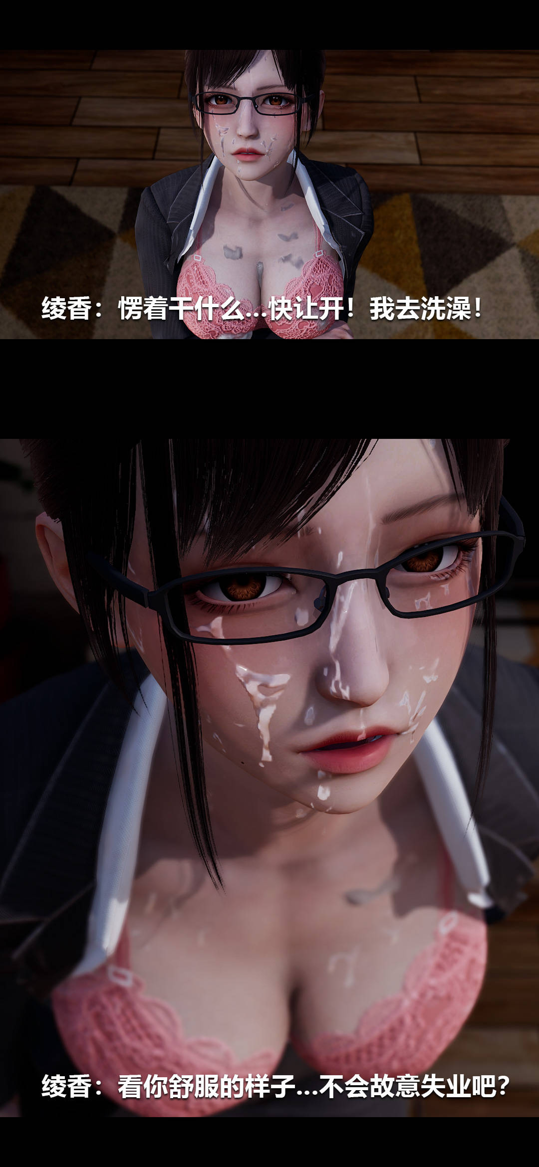 3D漫画_珍藏版_No105-第1章-图片42