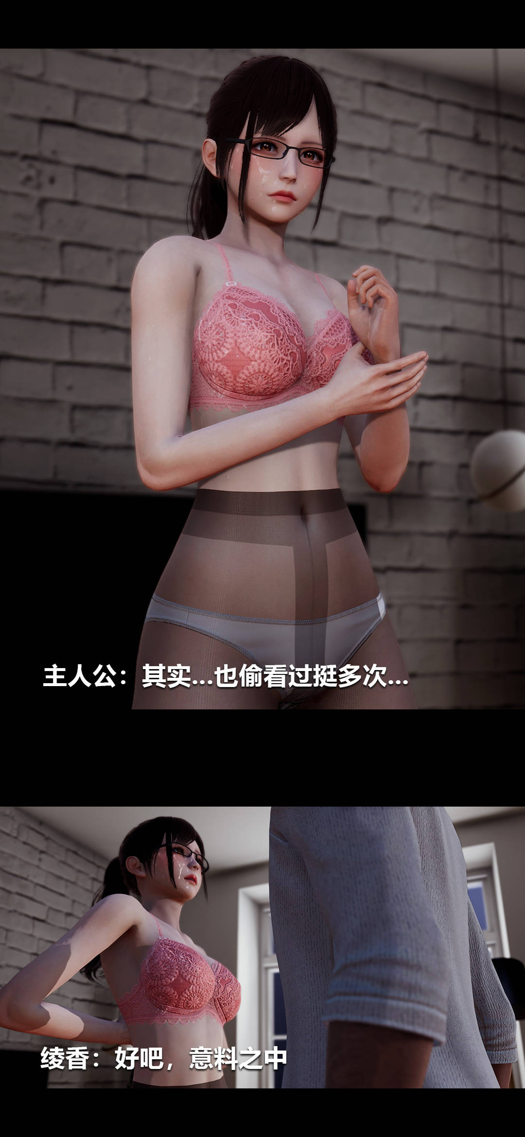 3D漫画_珍藏版_No105-第1章-图片47