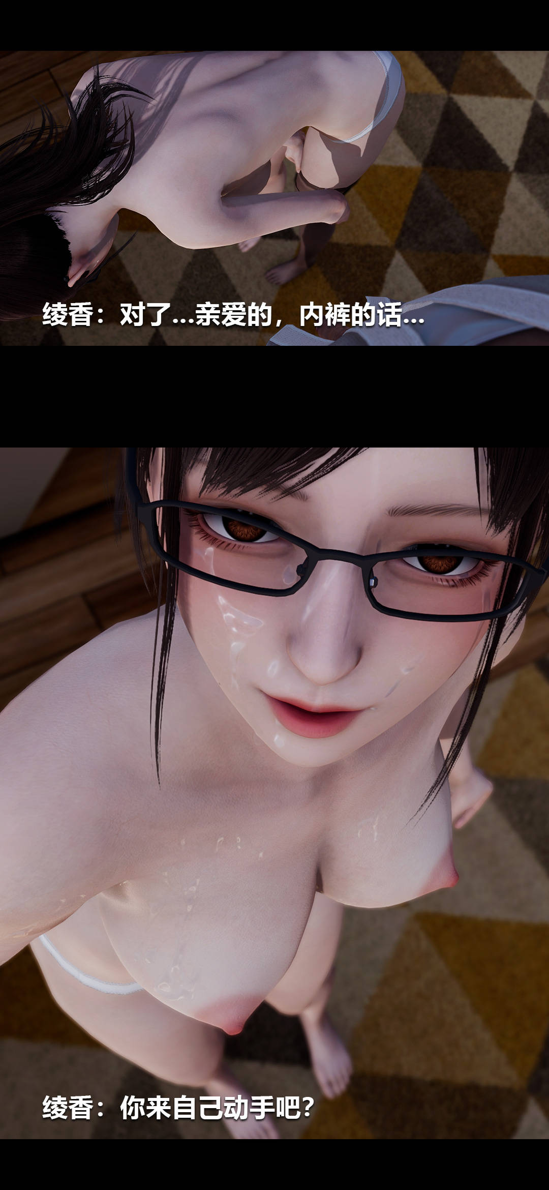 3D漫画_珍藏版_No105-第1章-图片51