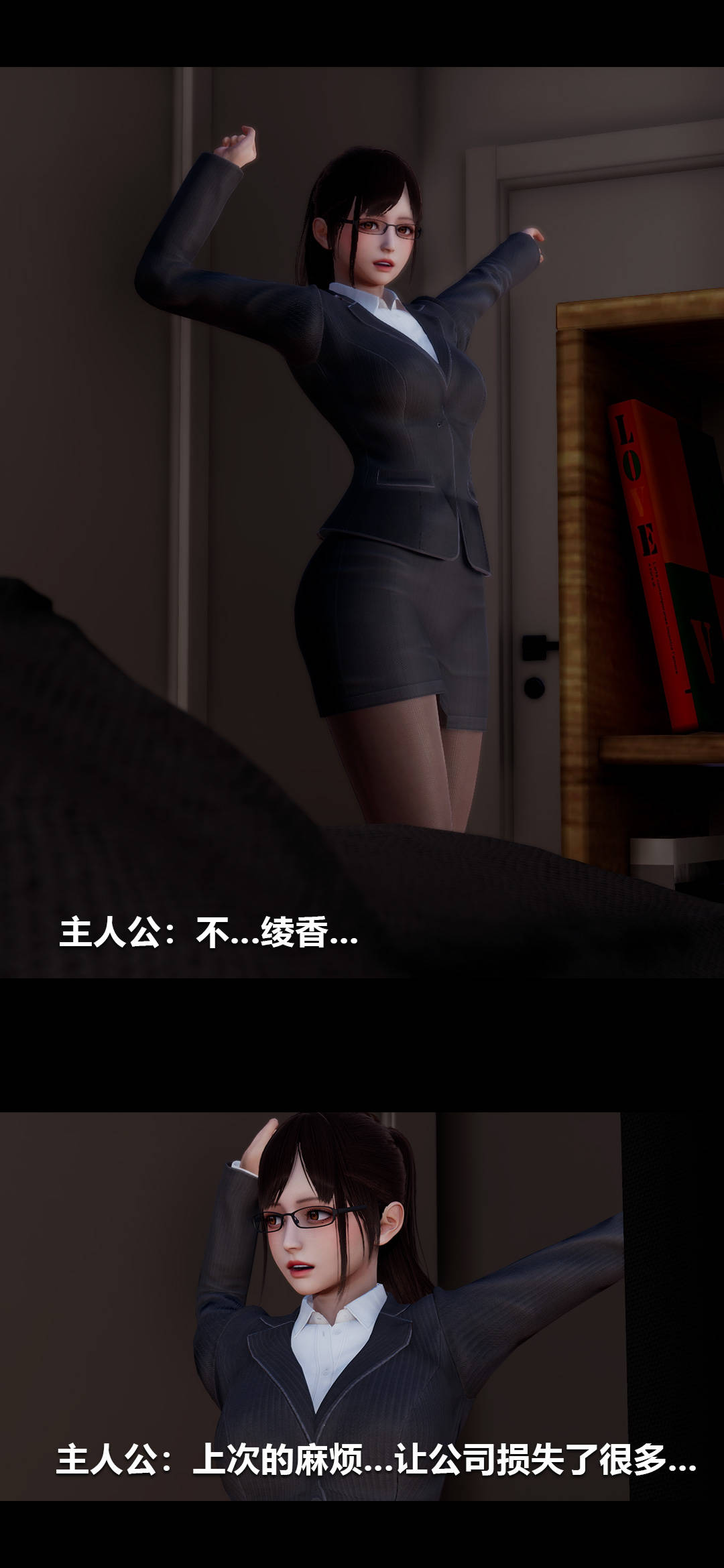 3D漫画_珍藏版_No105-第1章-图片8