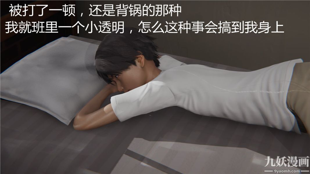 3D漫画_珍藏版_No53-第1章-图片2