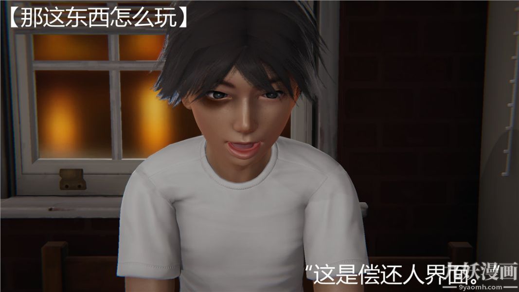 3D漫画_珍藏版_No53-第1章-图片7