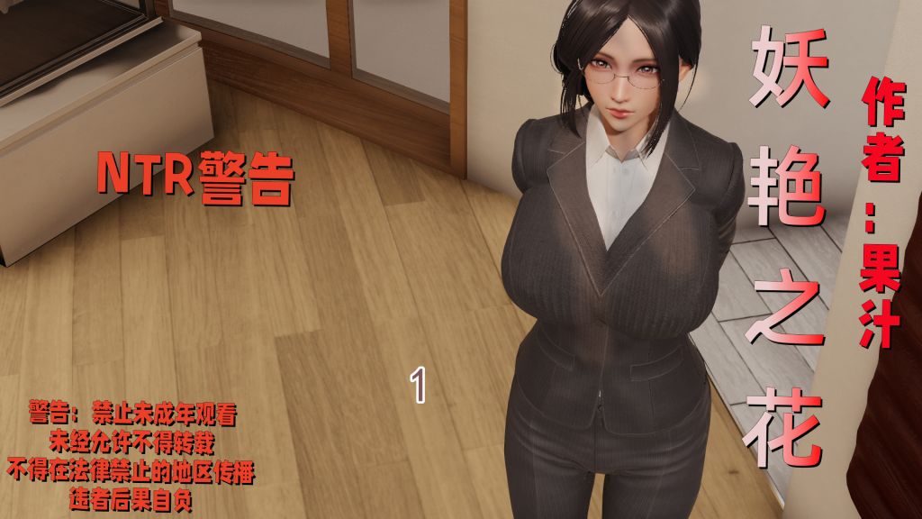 3D漫画_珍藏版_No200-第1章-图片1