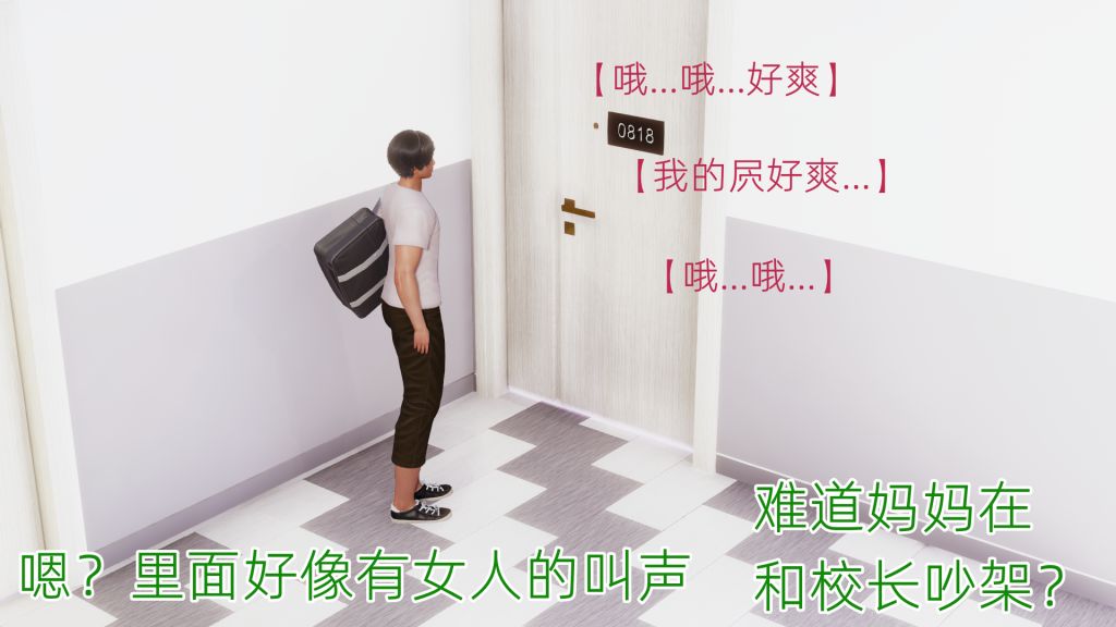 3D漫画_珍藏版_No200-第1章-图片10