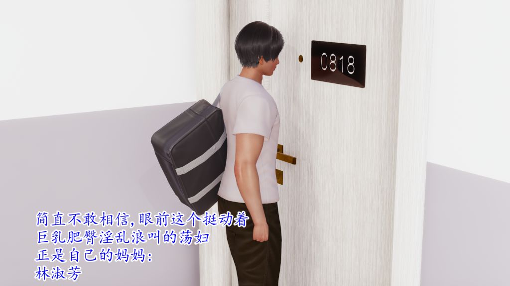 3D漫画_珍藏版_No200-第1章-图片14