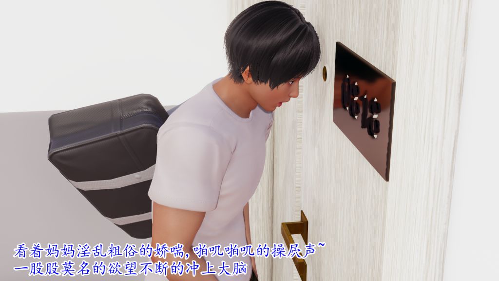 3D漫画_珍藏版_No200-第1章-图片23