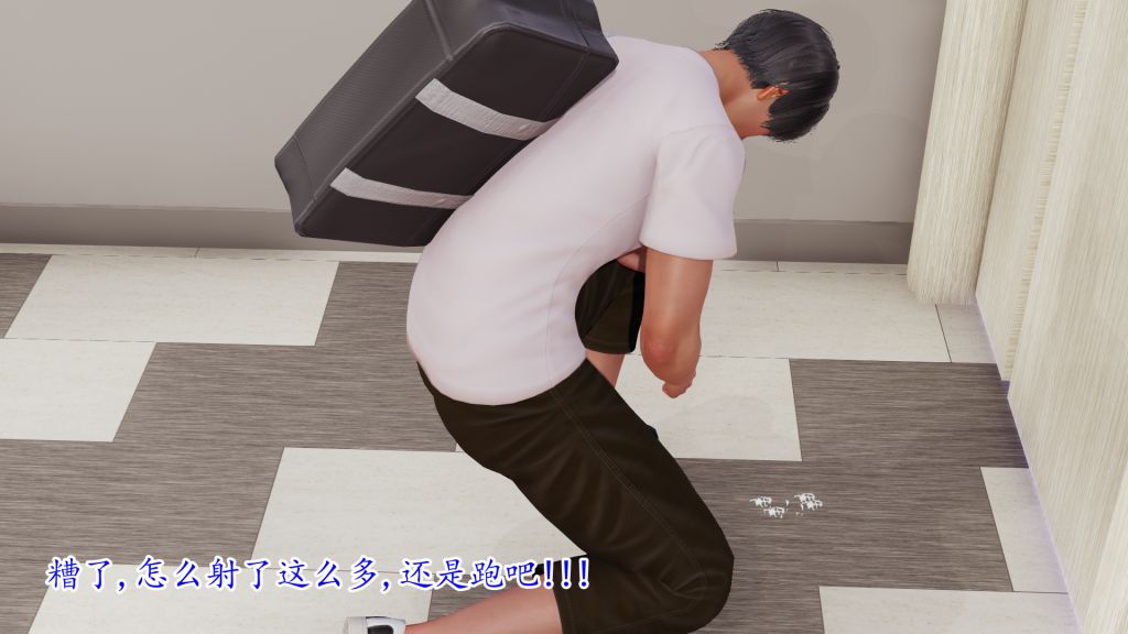 3D漫画_珍藏版_No200-第1章-图片36