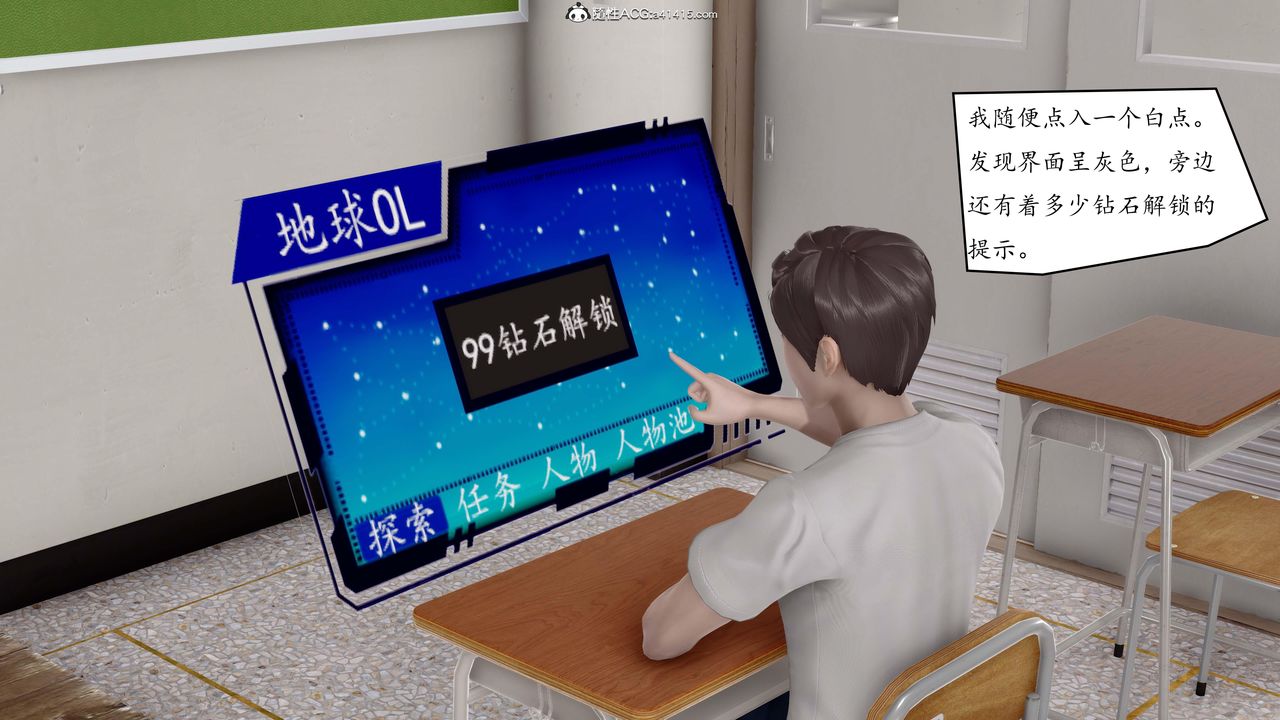 3D漫画_珍藏版_No394-第1章-图片11