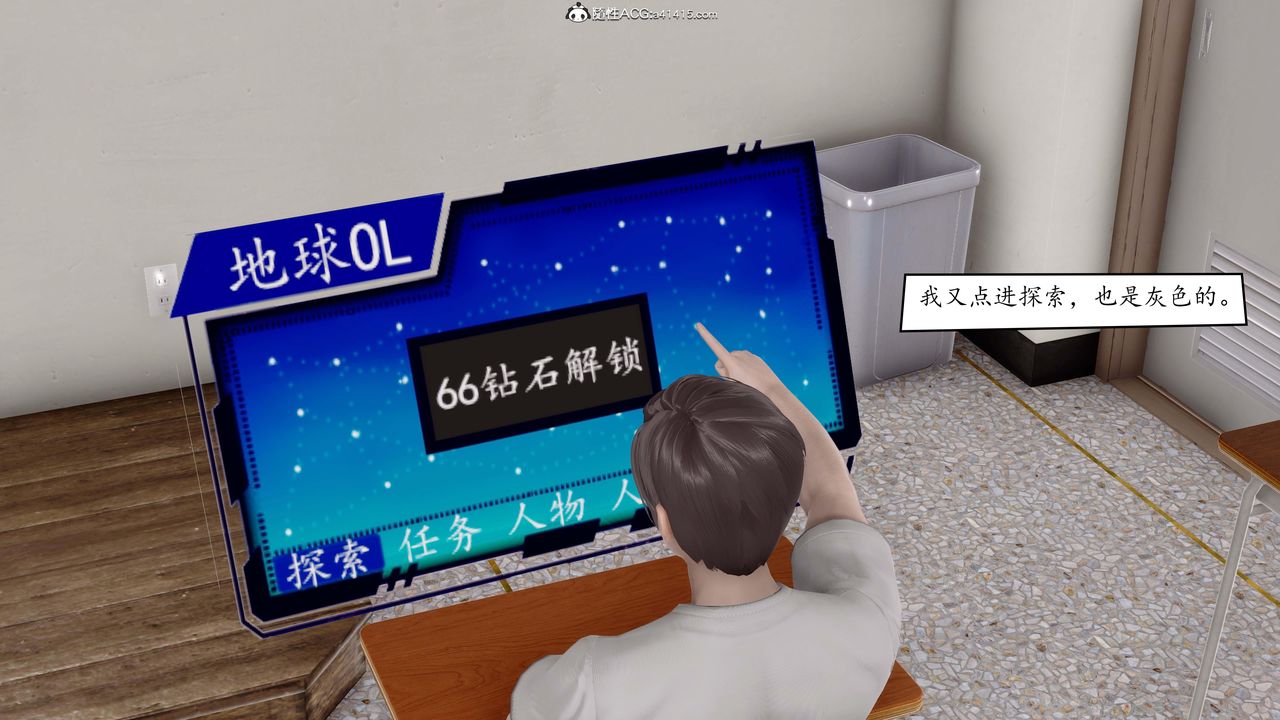 3D漫画_珍藏版_No394-第1章-图片13