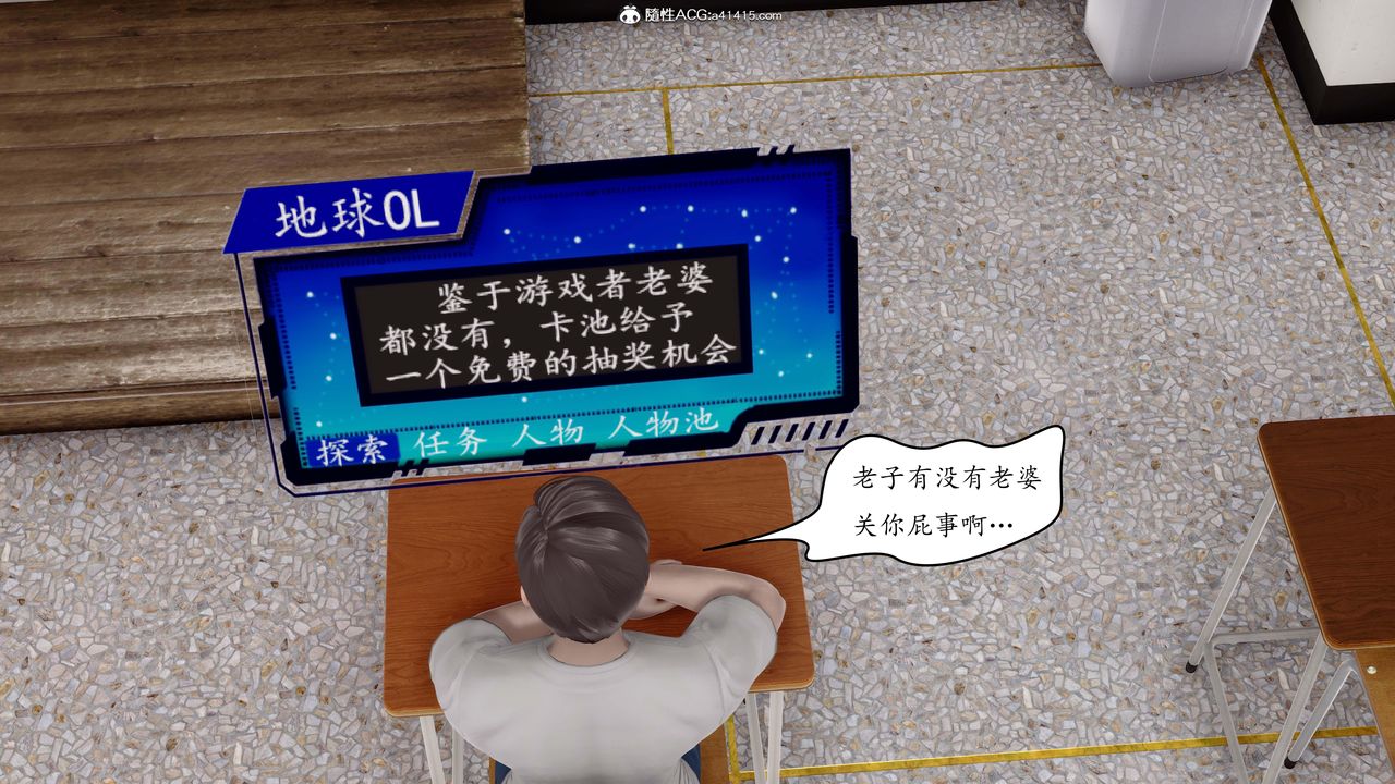 3D漫画_珍藏版_No394-第1章-图片14