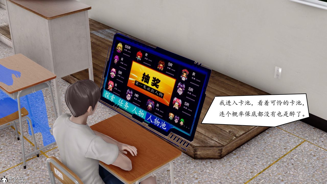 3D漫画_珍藏版_No394-第1章-图片15