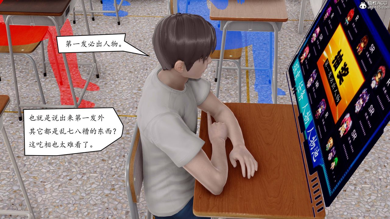 3D漫画_珍藏版_No394-第1章-图片16