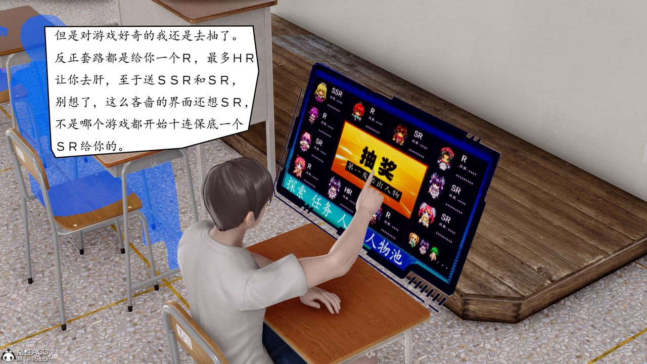 3D漫画_珍藏版_No394-第1章-图片17