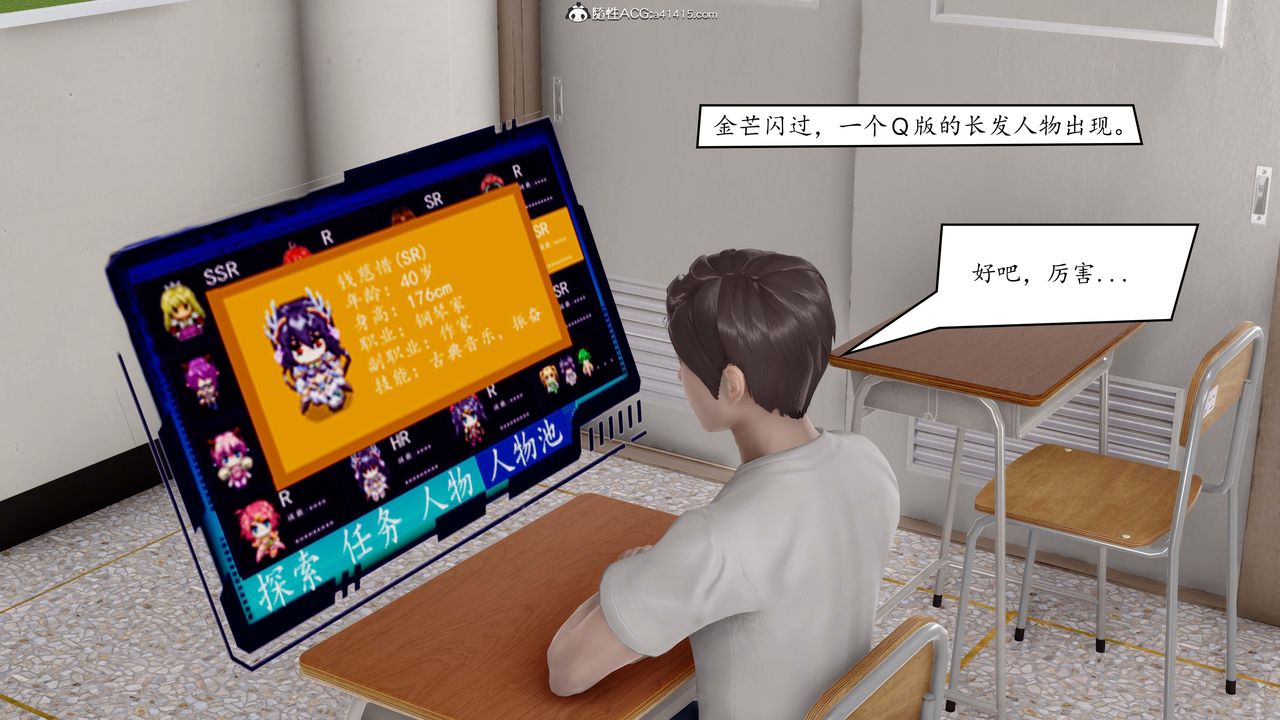 3D漫画_珍藏版_No394-第1章-图片18