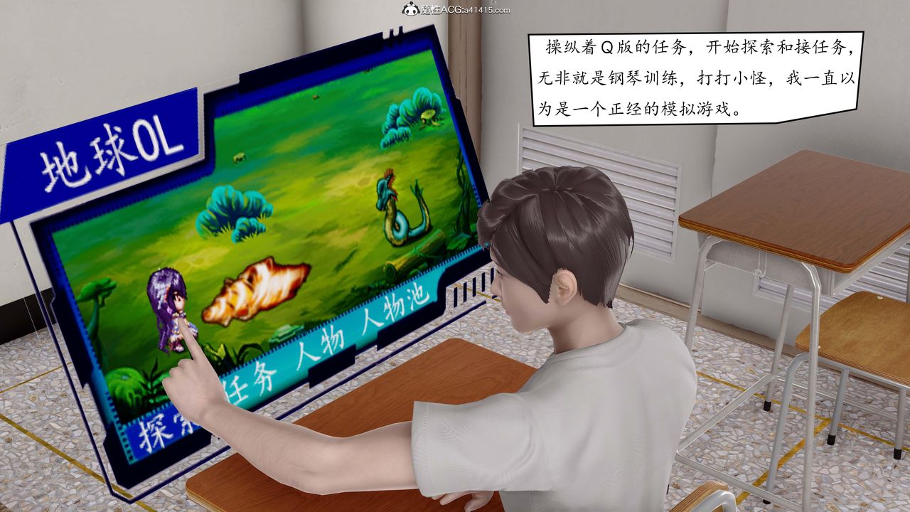 3D漫画_珍藏版_No394-第1章-图片20