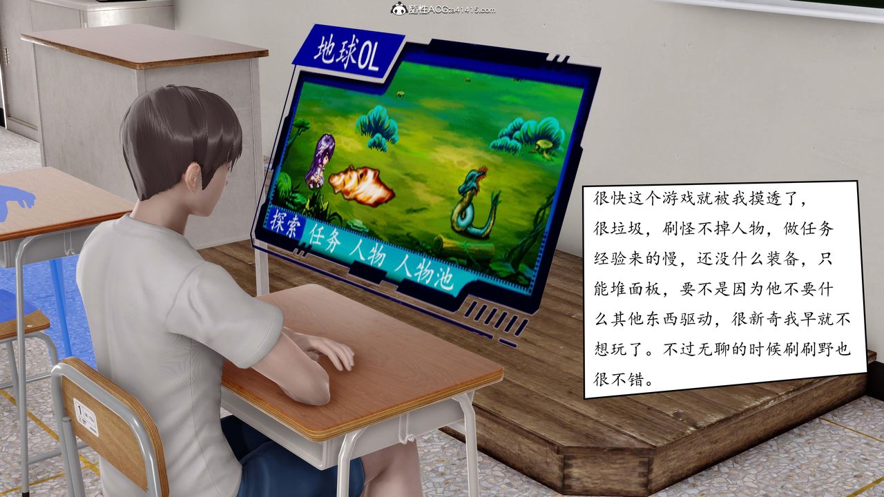 3D漫画_珍藏版_No394-第1章-图片21