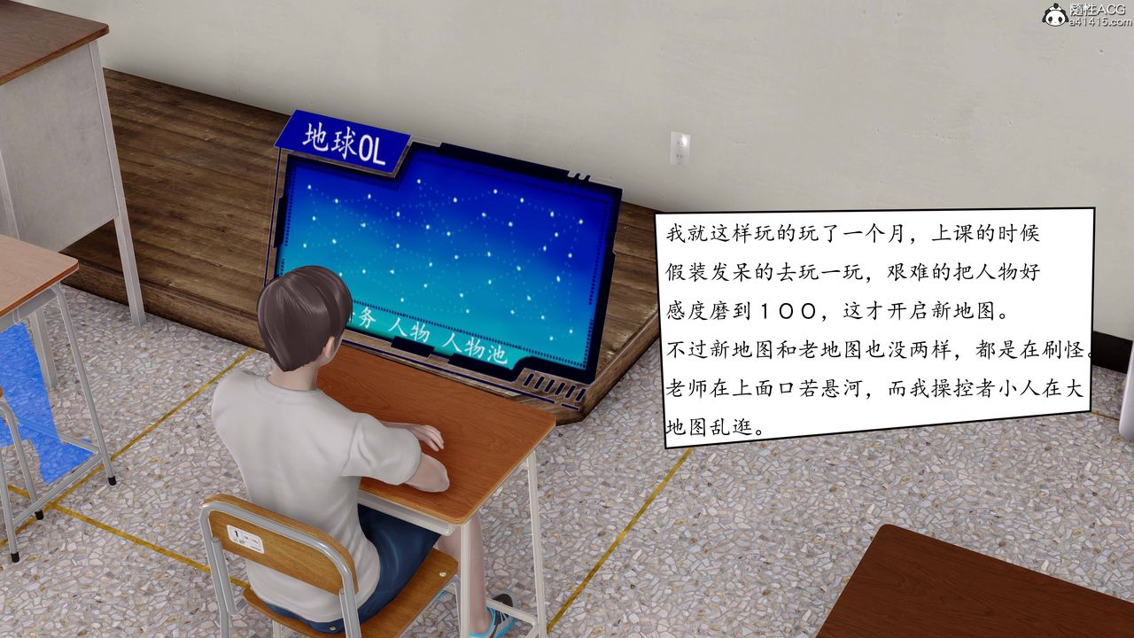 3D漫画_珍藏版_No394-第1章-图片22