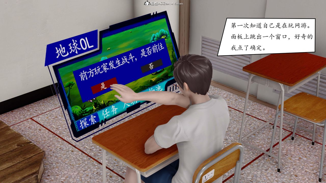 3D漫画_珍藏版_No394-第1章-图片23