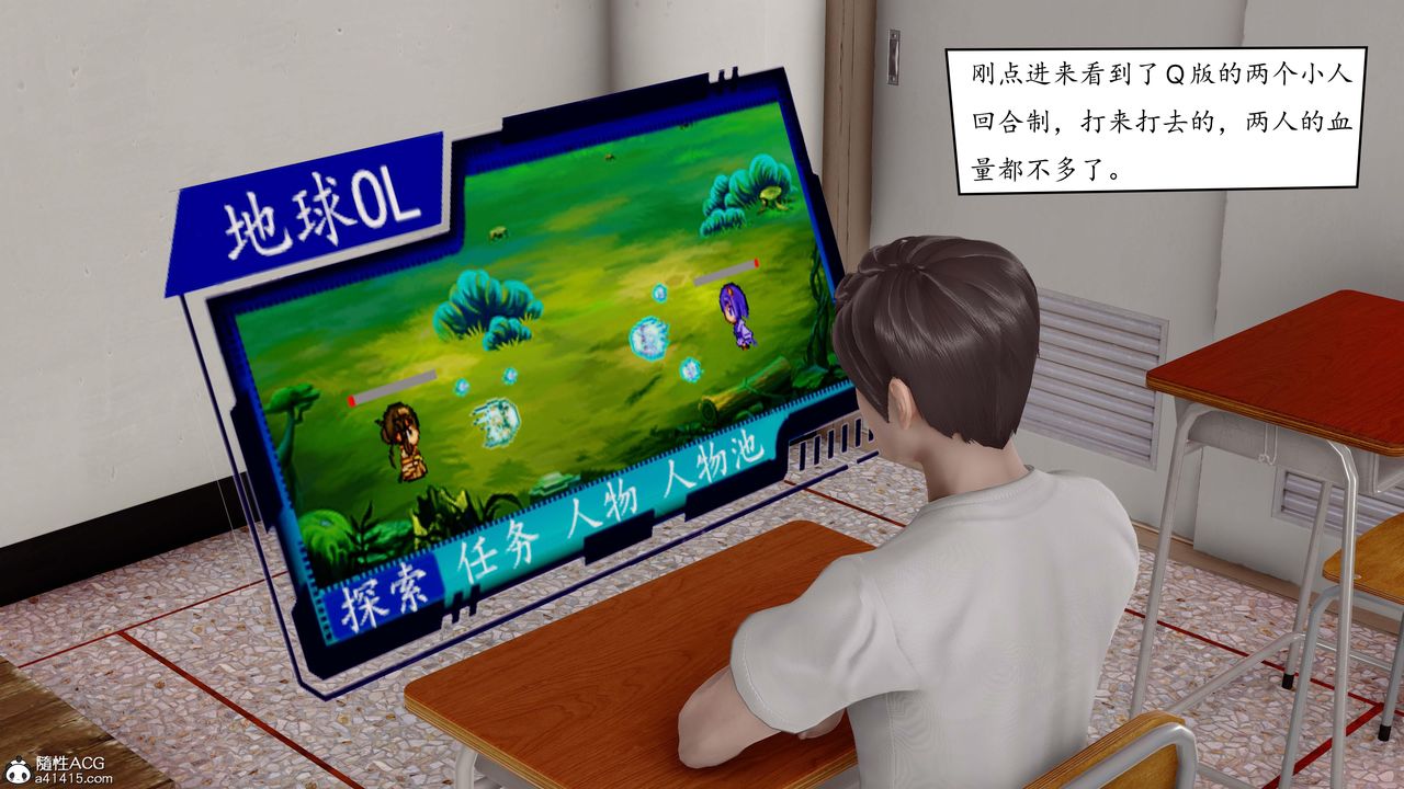 3D漫画_珍藏版_No394-第1章-图片24