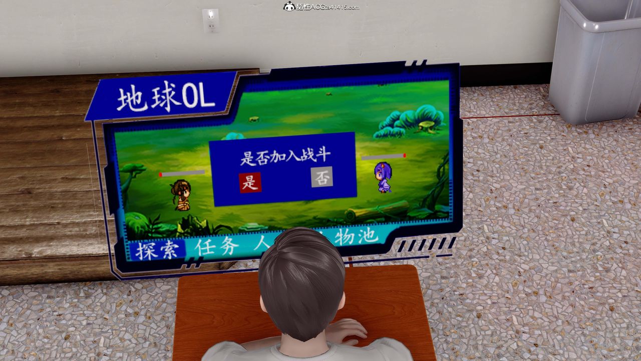 3D漫画_珍藏版_No394-第1章-图片25