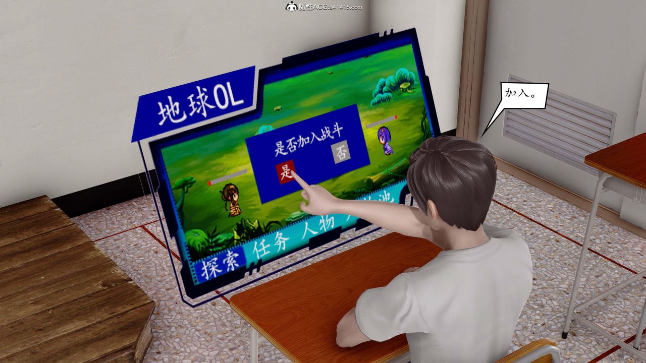 3D漫画_珍藏版_No394-第1章-图片26