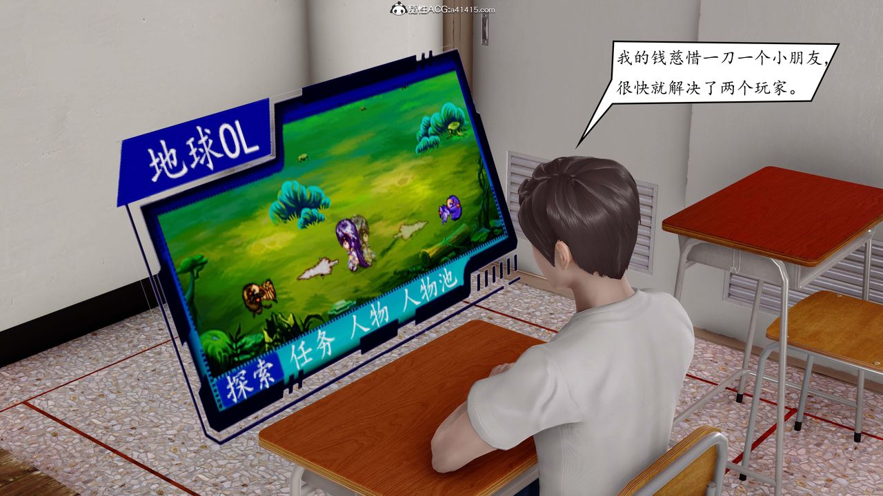 3D漫画_珍藏版_No394-第1章-图片27