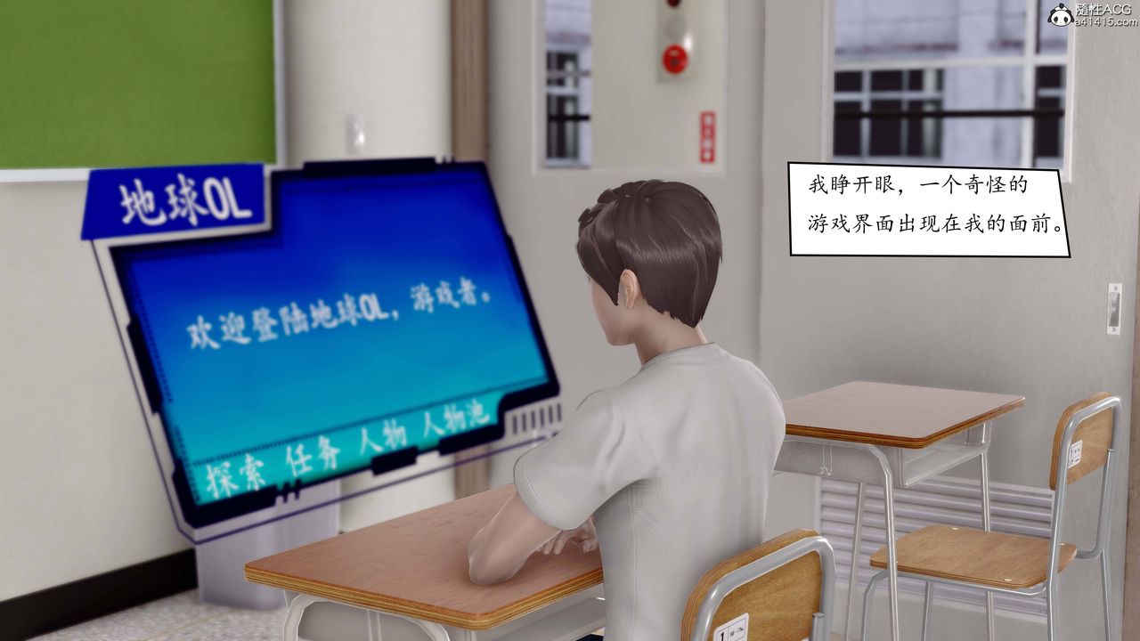 3D漫画_珍藏版_No394-第1章-图片3