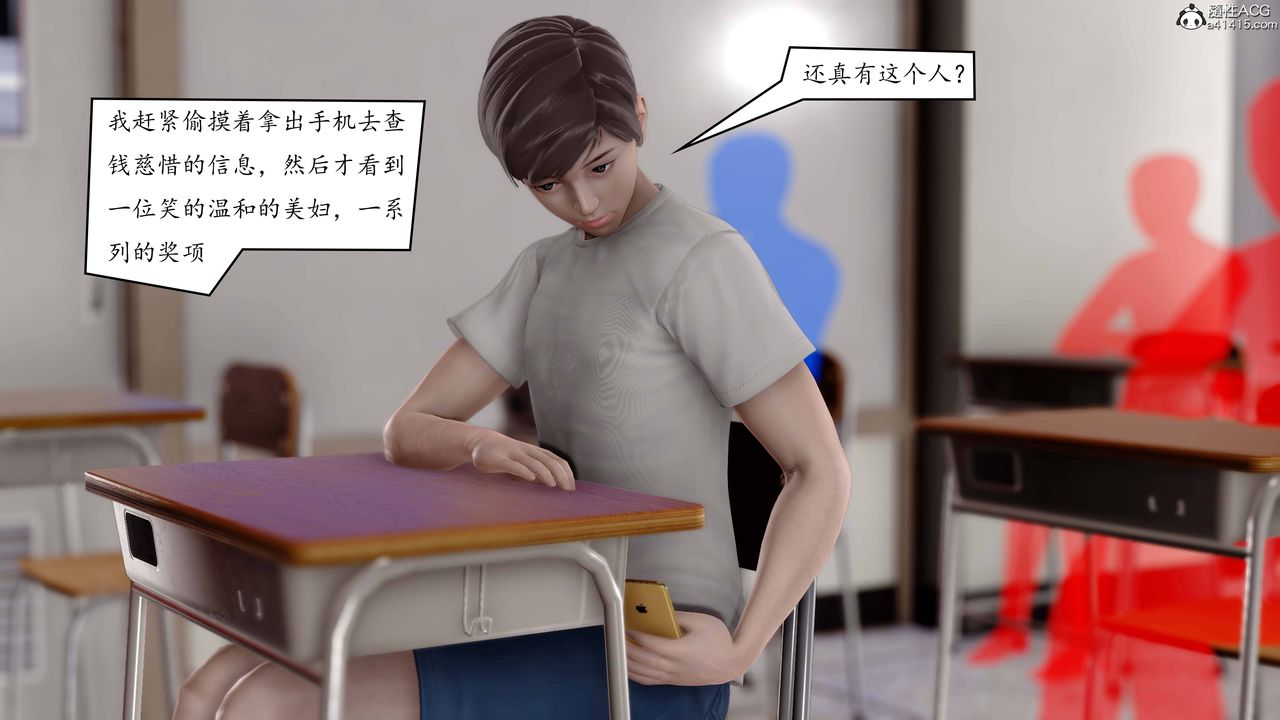 3D漫画_珍藏版_No394-第1章-图片31