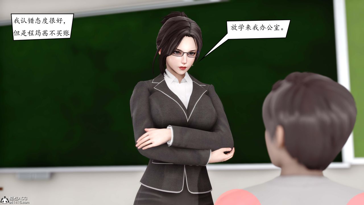 3D漫画_珍藏版_No394-第1章-图片34