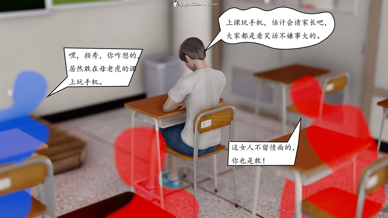 3D漫画_珍藏版_No394-第1章-图片36