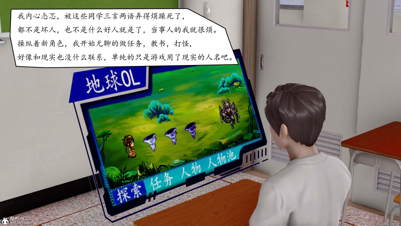 3D漫画_珍藏版_No394-第1章-图片39