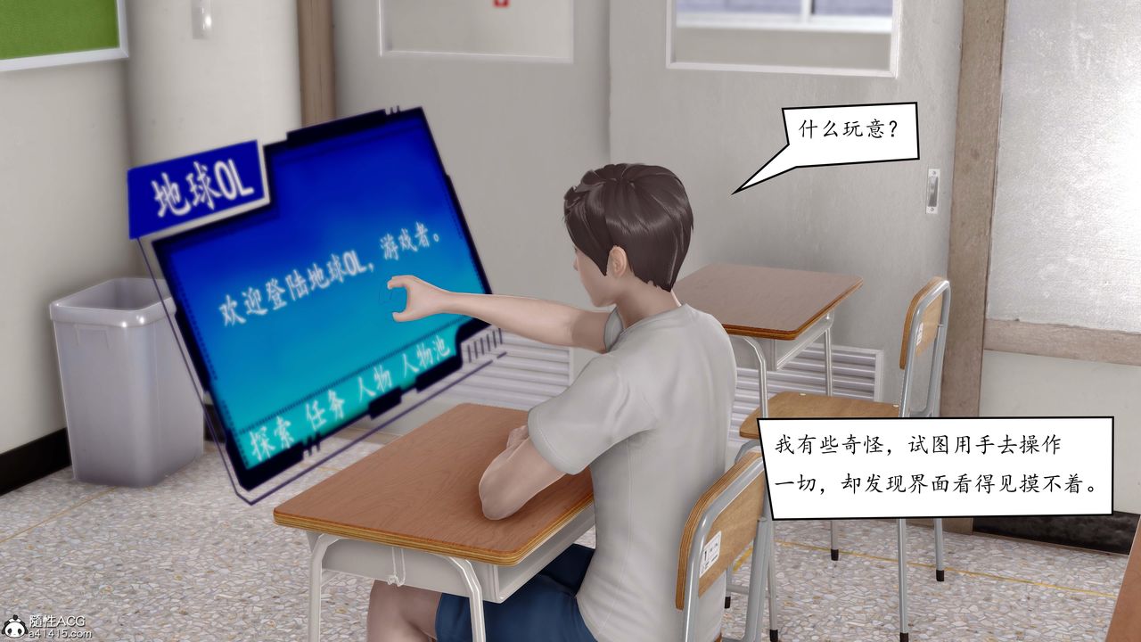 3D漫画_珍藏版_No394-第1章-图片4