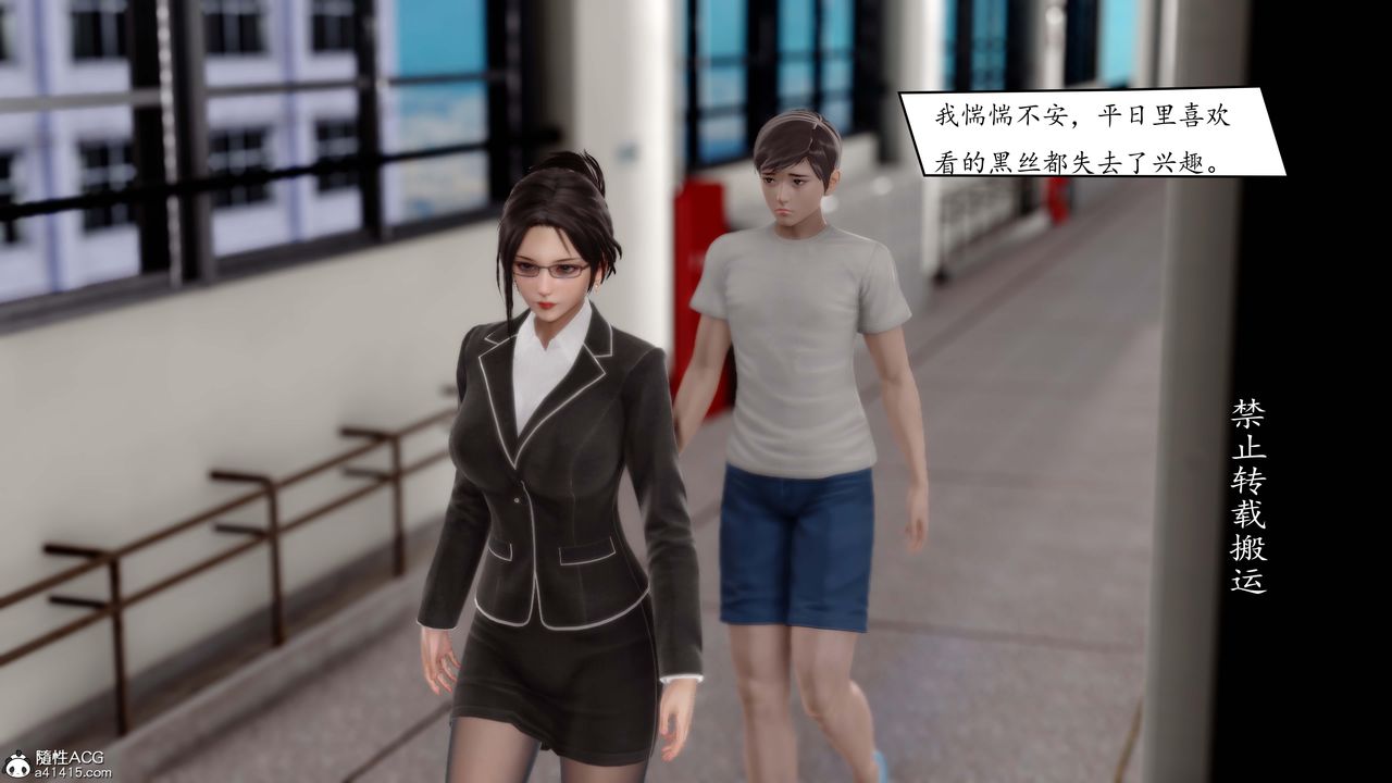 3D漫画_珍藏版_No394-第1章-图片41