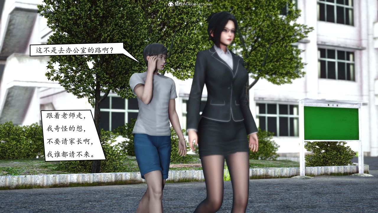 3D漫画_珍藏版_No394-第1章-图片43