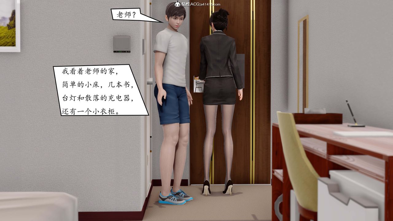 3D漫画_珍藏版_No394-第1章-图片45