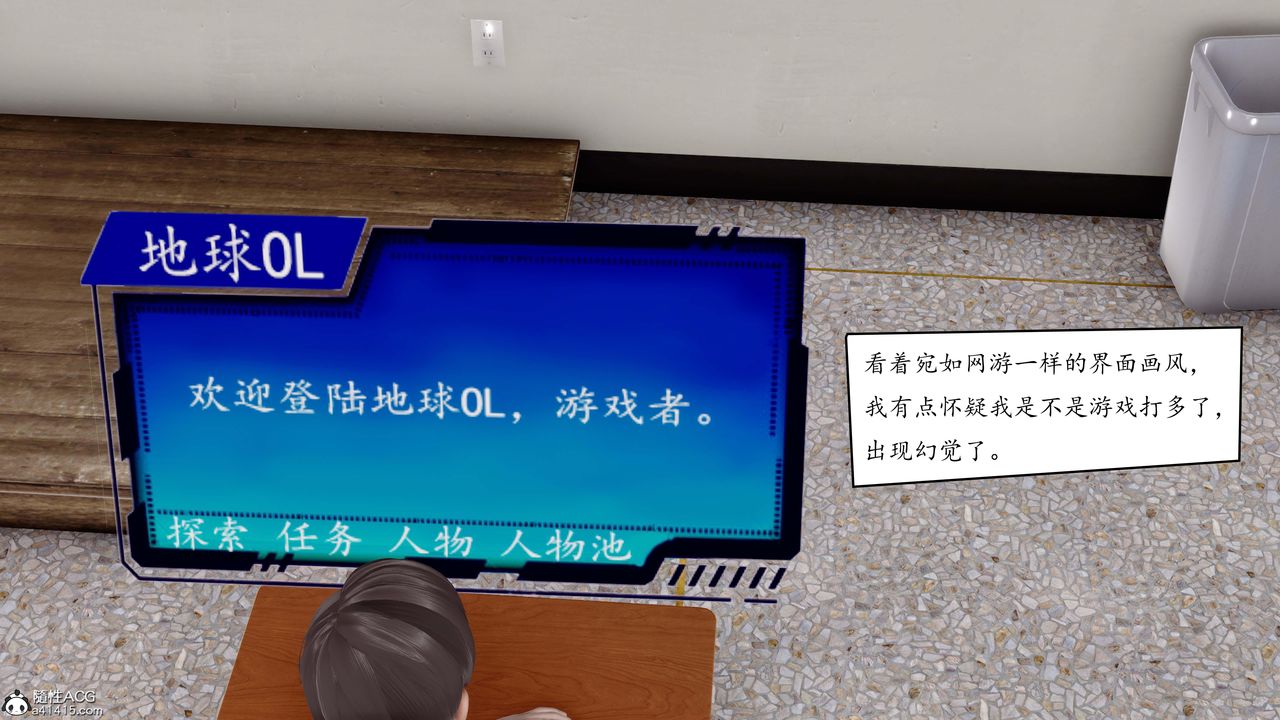 3D漫画_珍藏版_No394-第1章-图片5