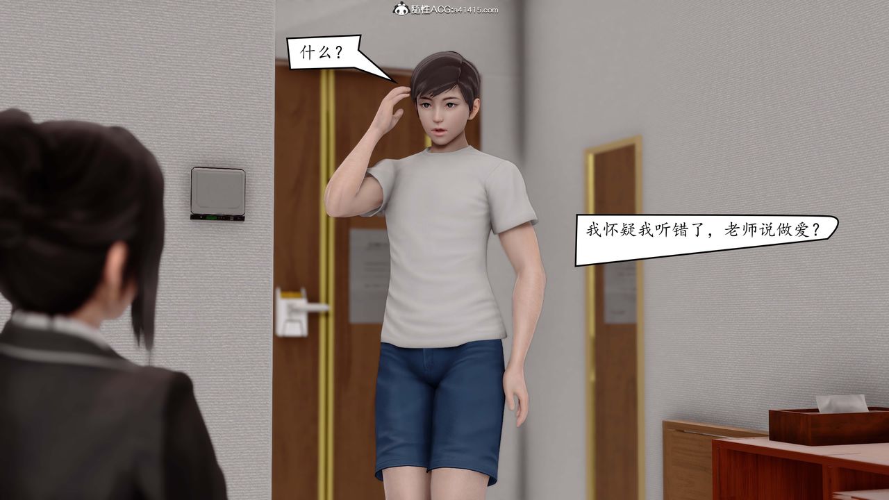 3D漫画_珍藏版_No394-第1章-图片50