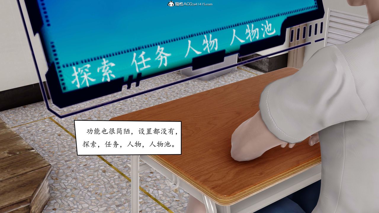 3D漫画_珍藏版_No394-第1章-图片6