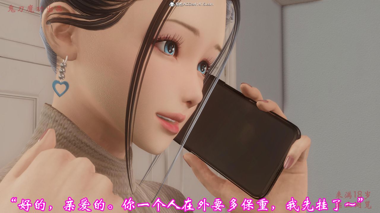 3D漫画_珍藏版_No22-第1章-图片12