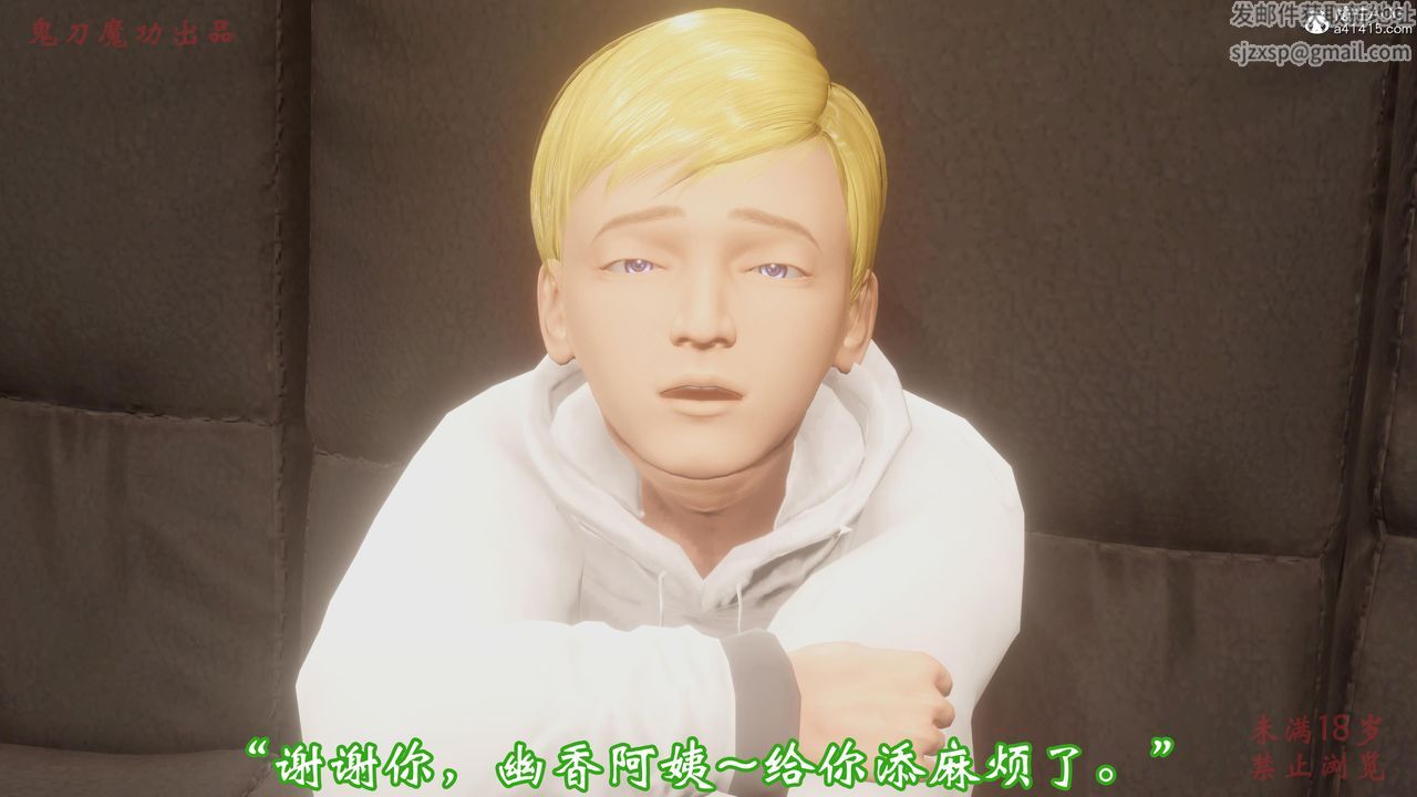 3D漫画_珍藏版_No22-第1章-图片15