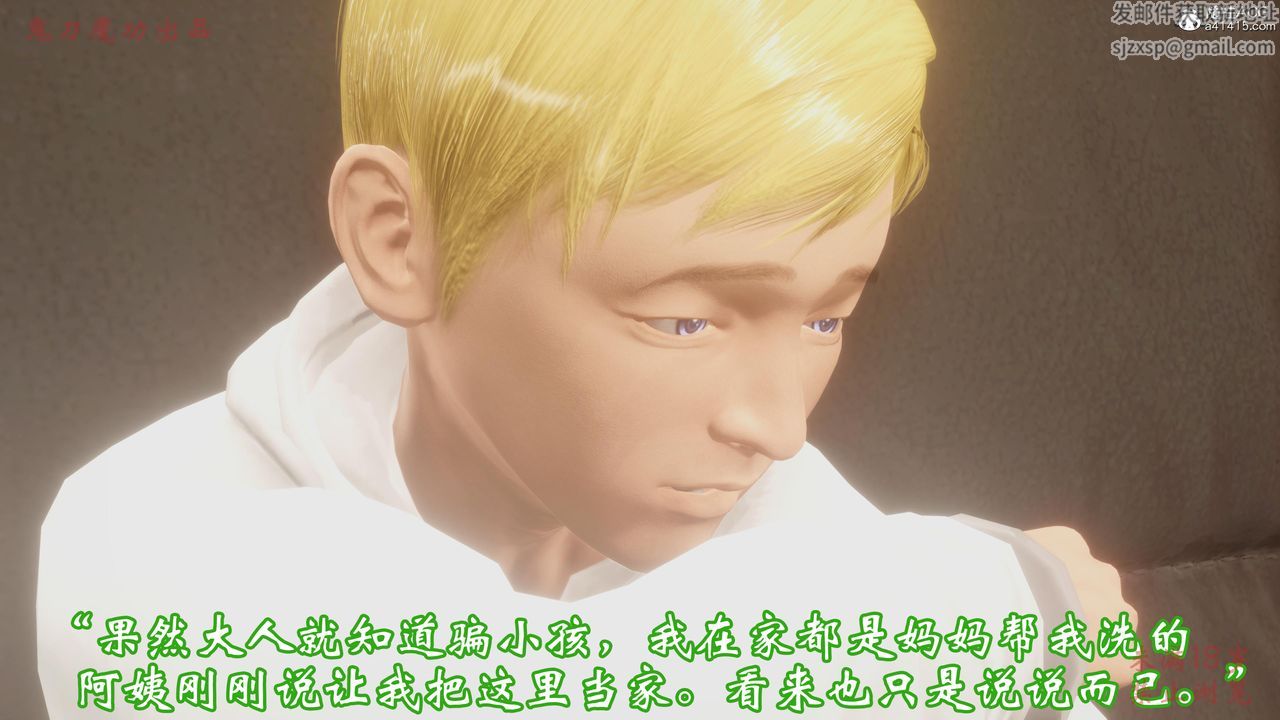 3D漫画_珍藏版_No22-第1章-图片19