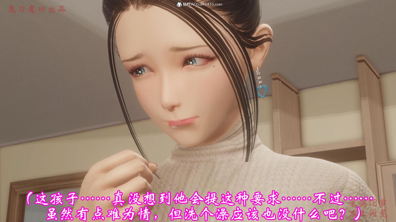 3D漫画_珍藏版_No22-第1章-图片20