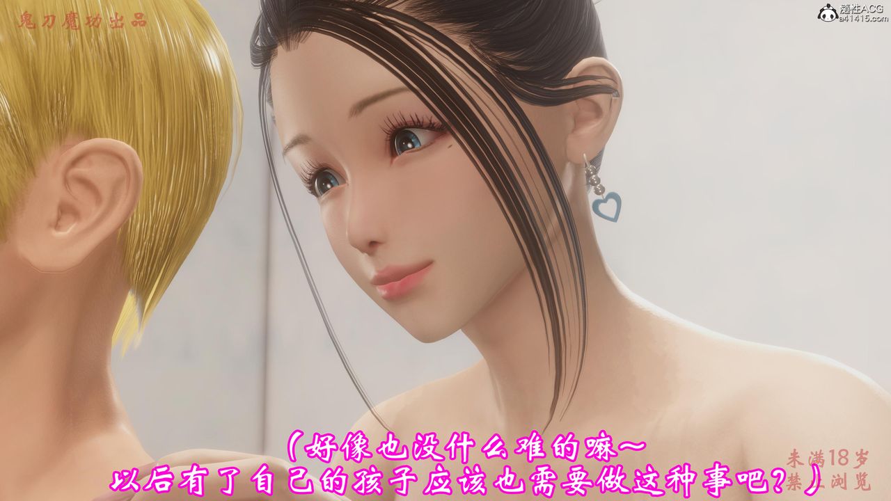 3D漫画_珍藏版_No22-第1章-图片24